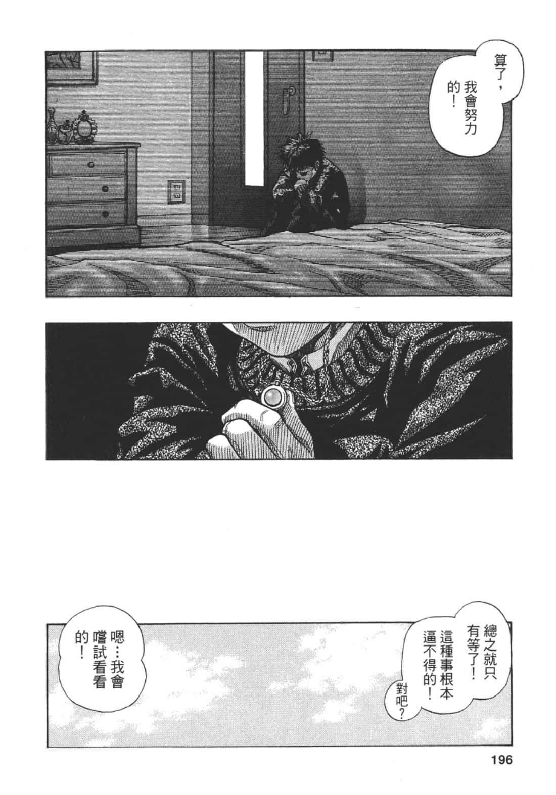 Page 198