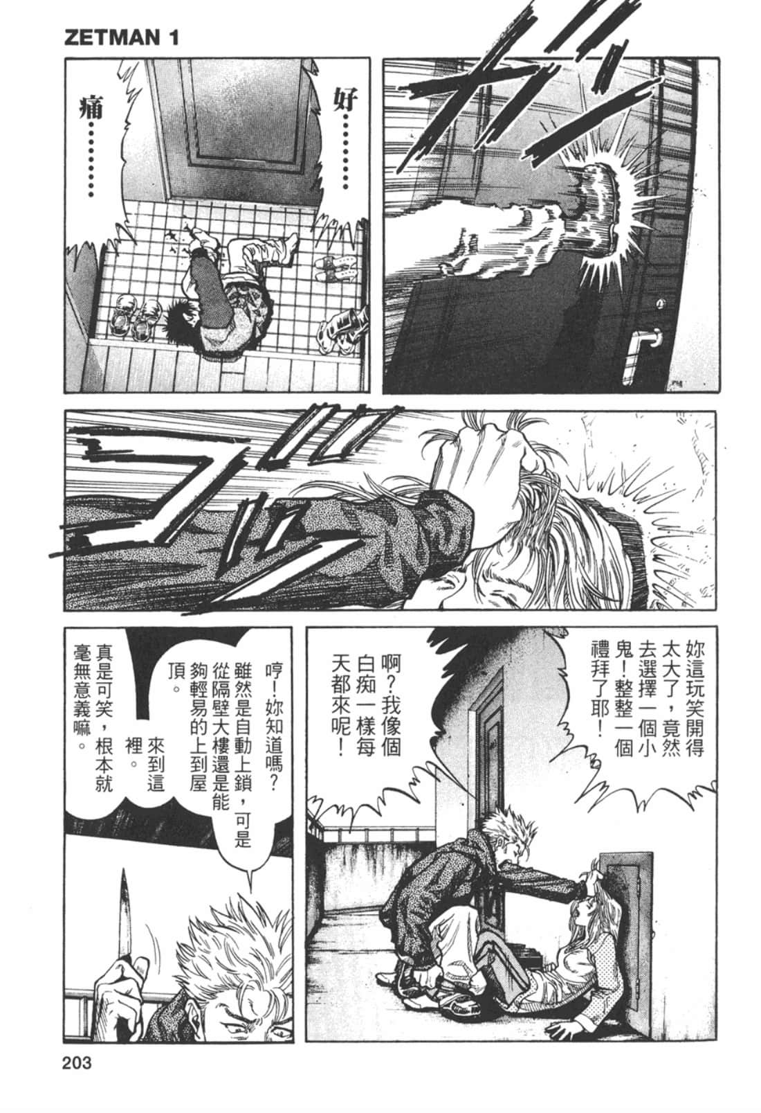 Page 205