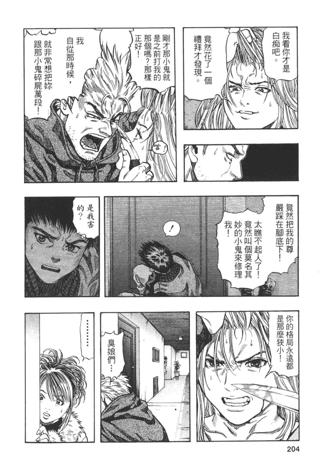 Page 206