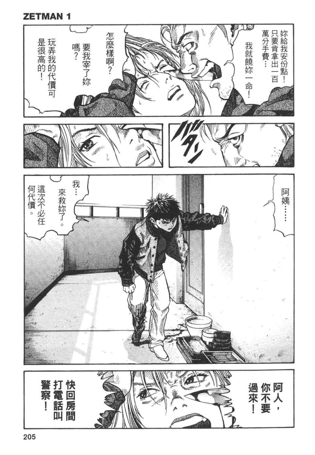 Page 207