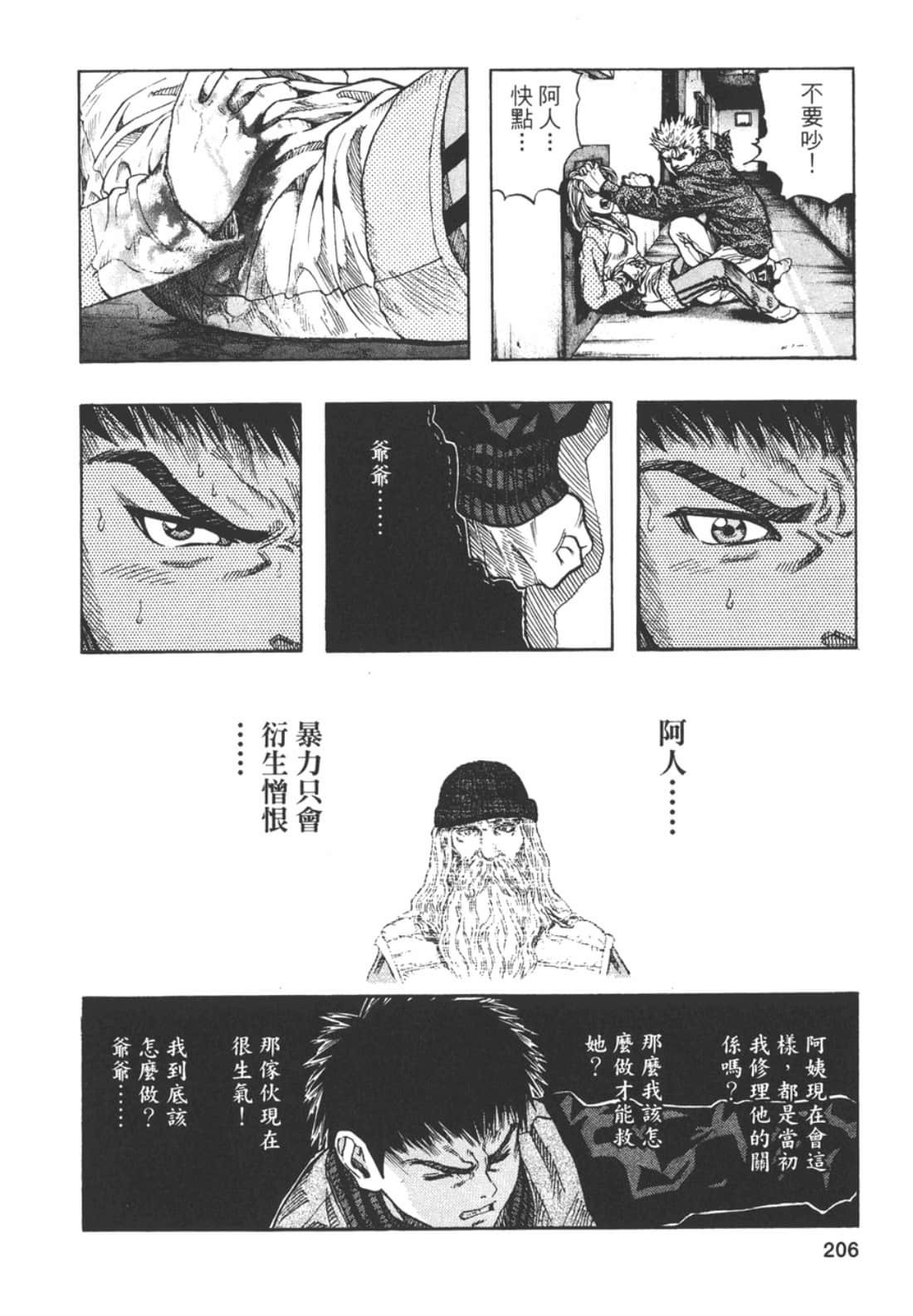 Page 208