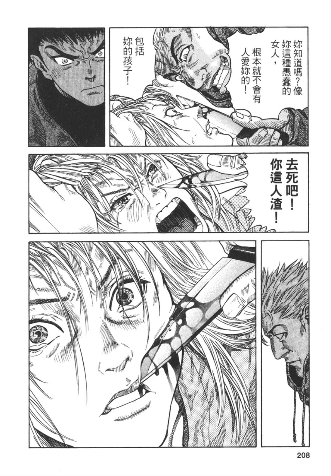 Page 210