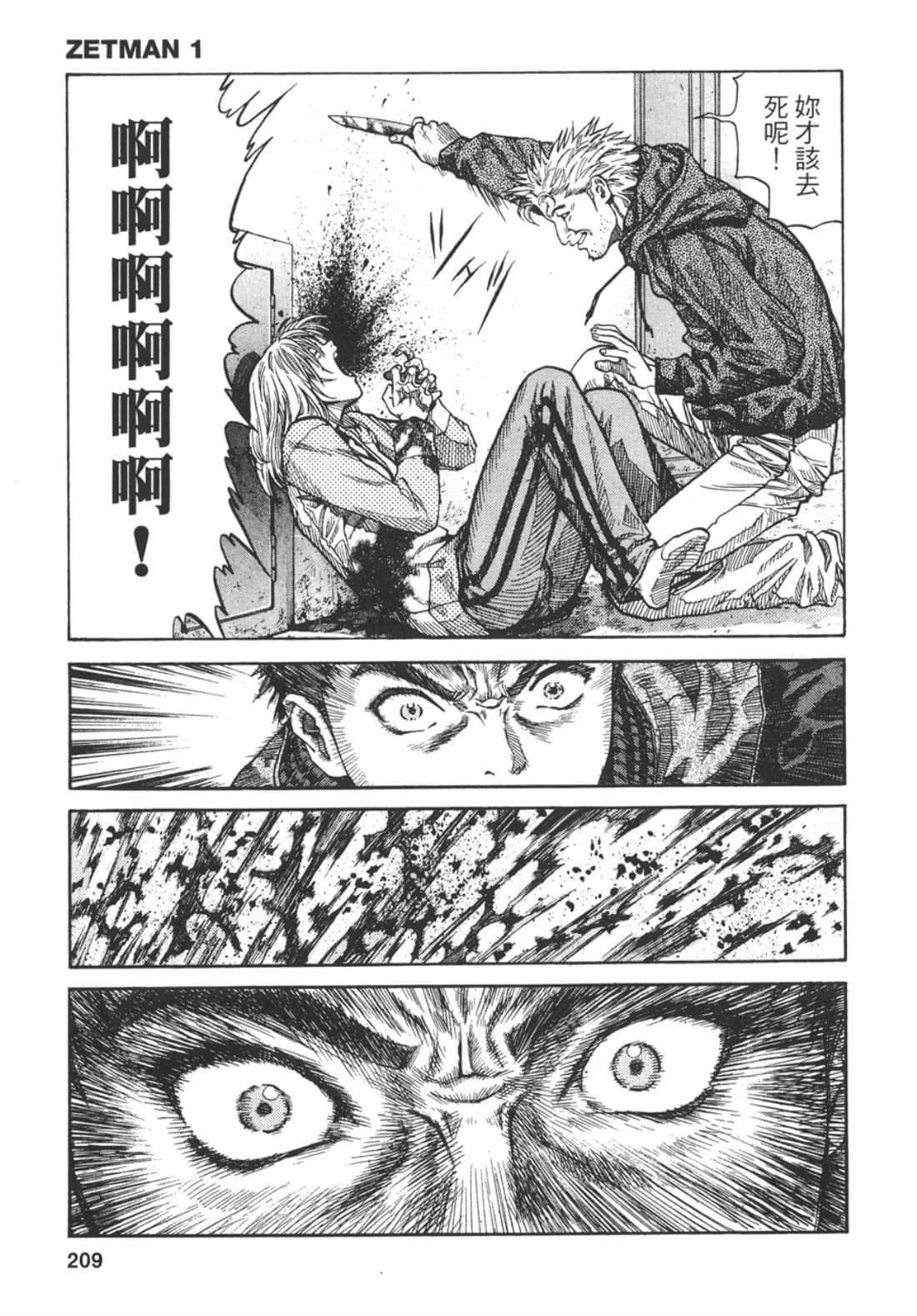 Page 211