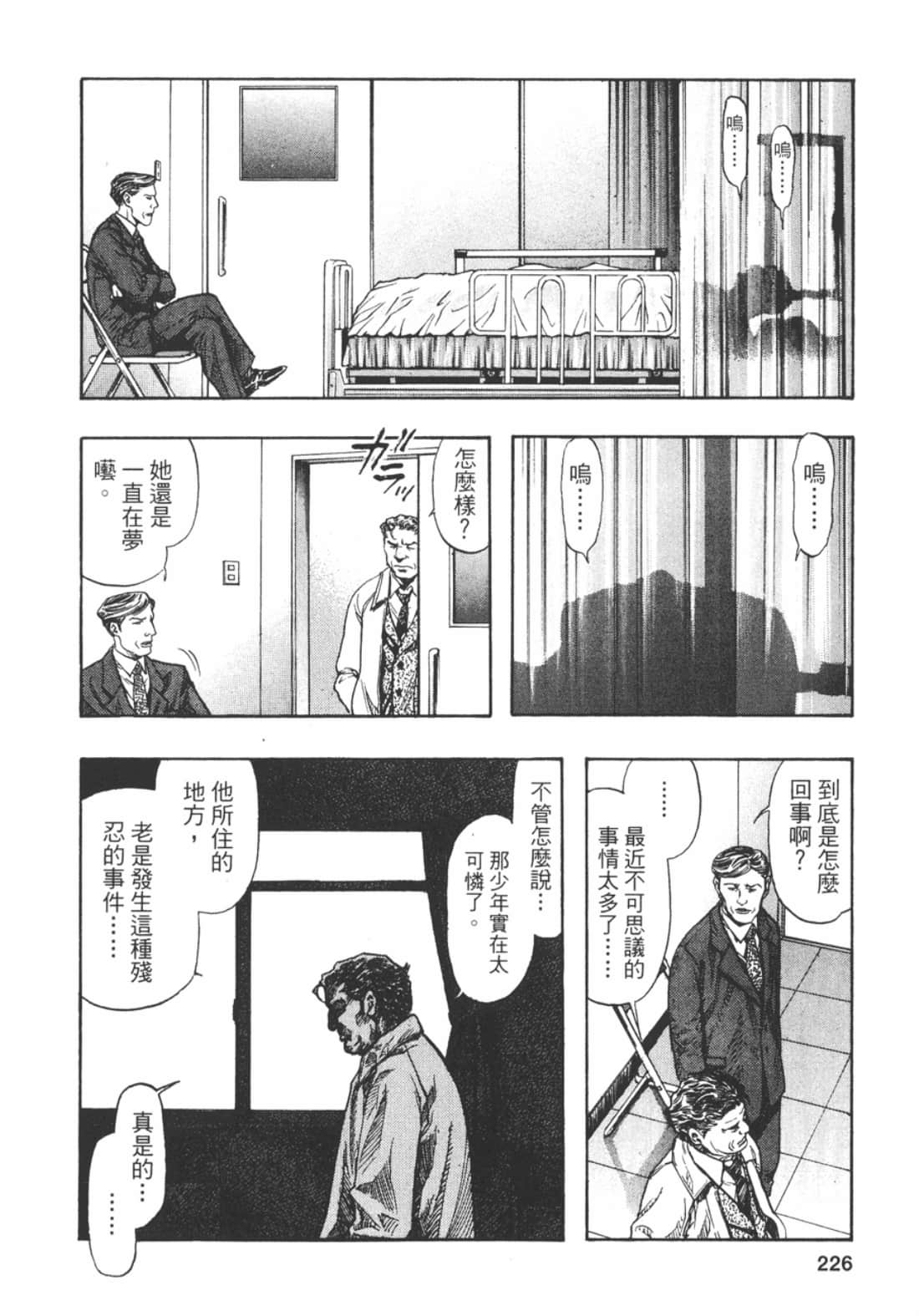 Page 228