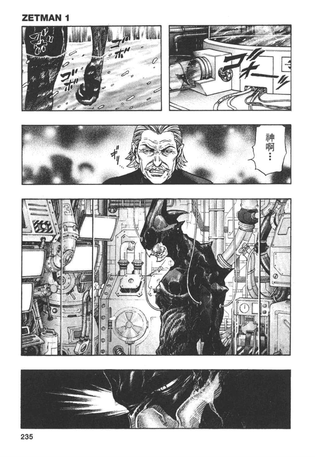Page 237