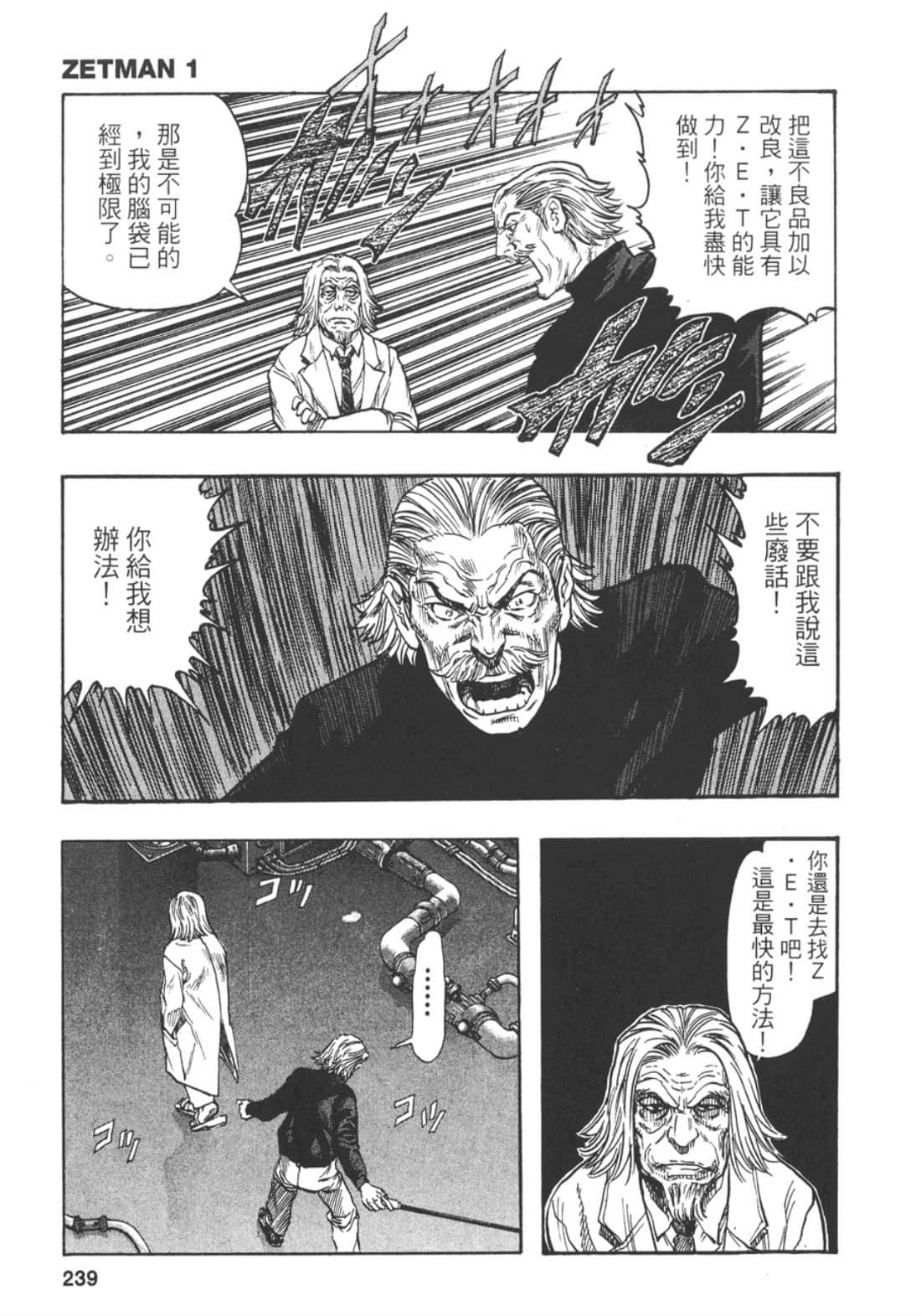 Page 241