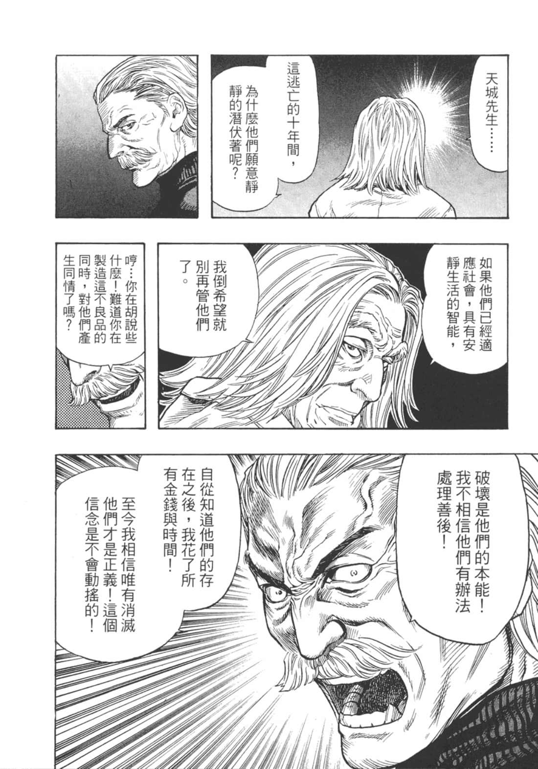 Page 242
