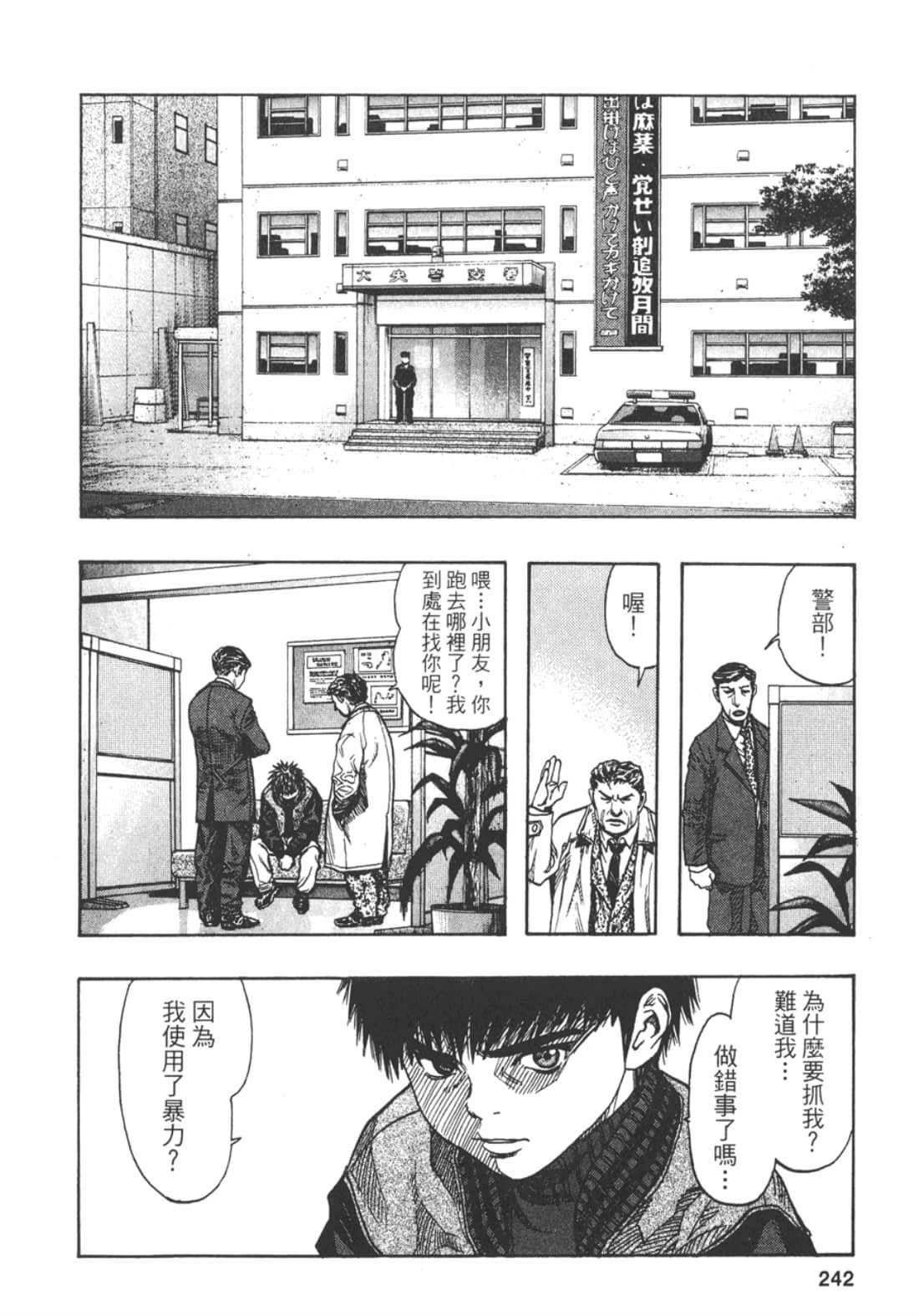Page 244