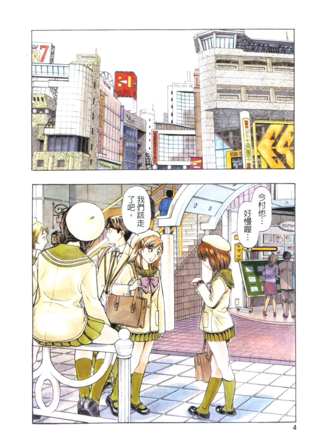 Page 4