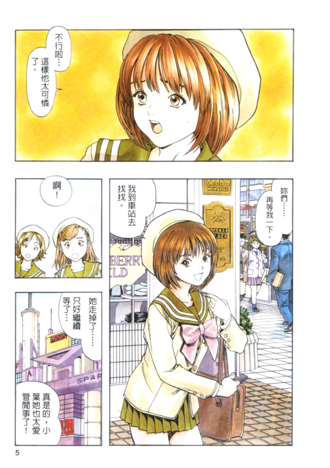 Page 5