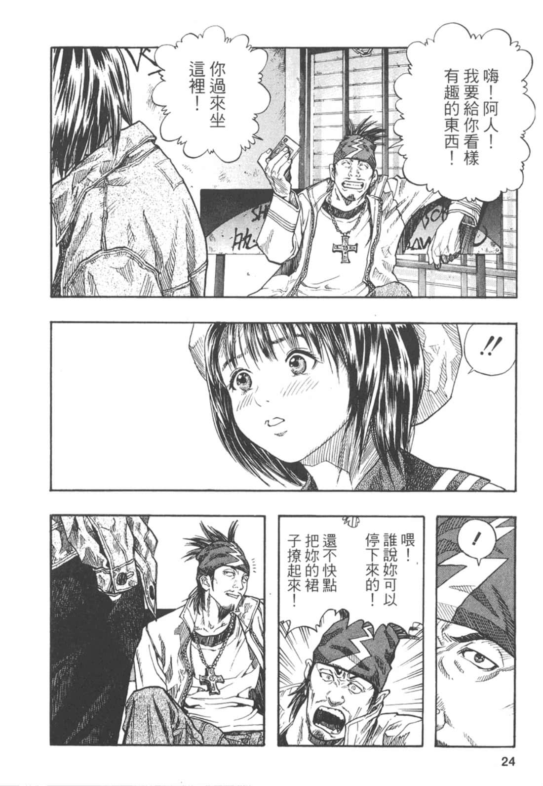 Page 25
