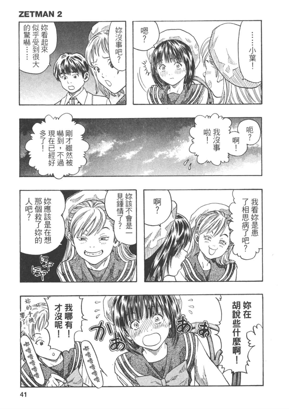 Page 42