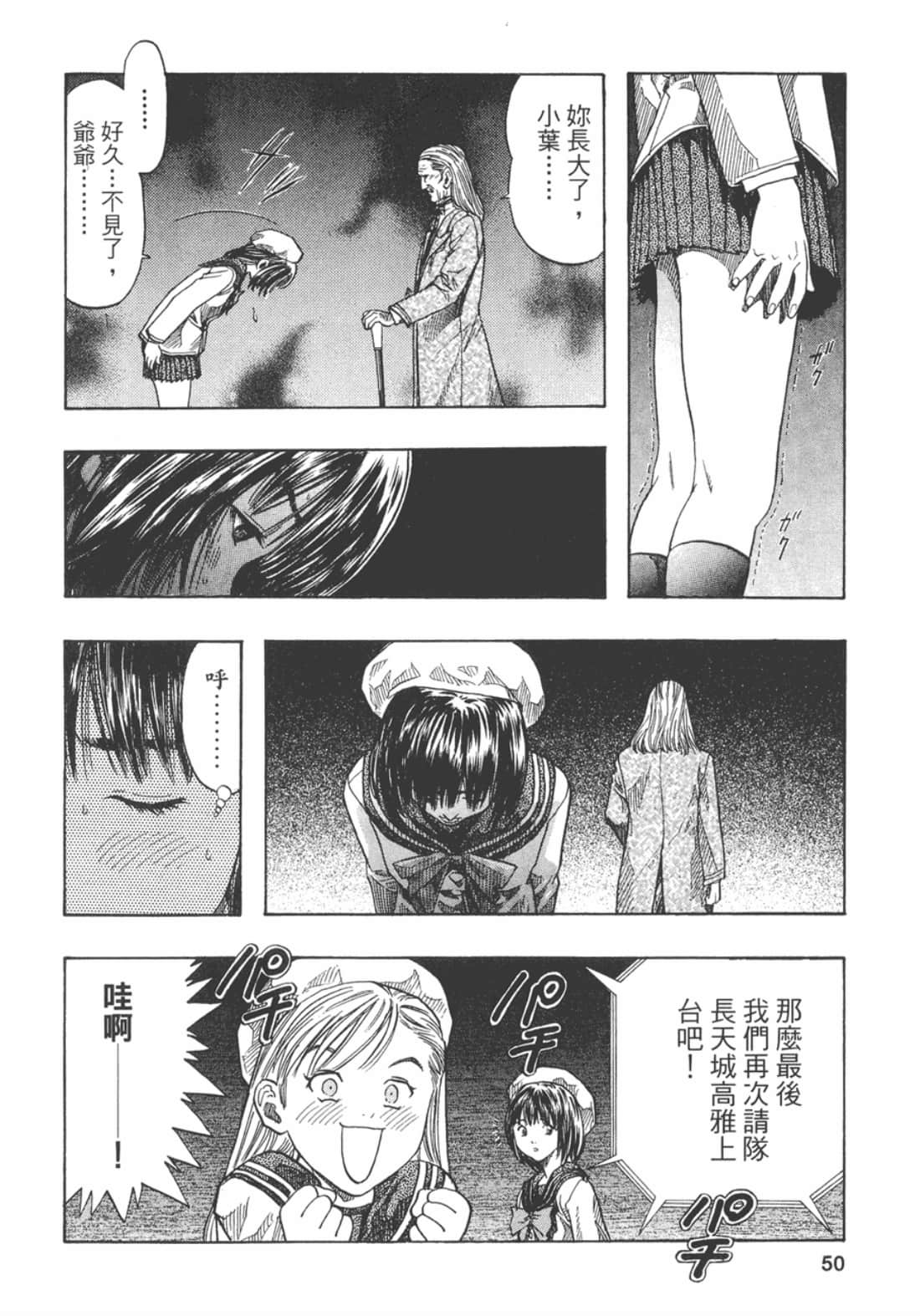 Page 51