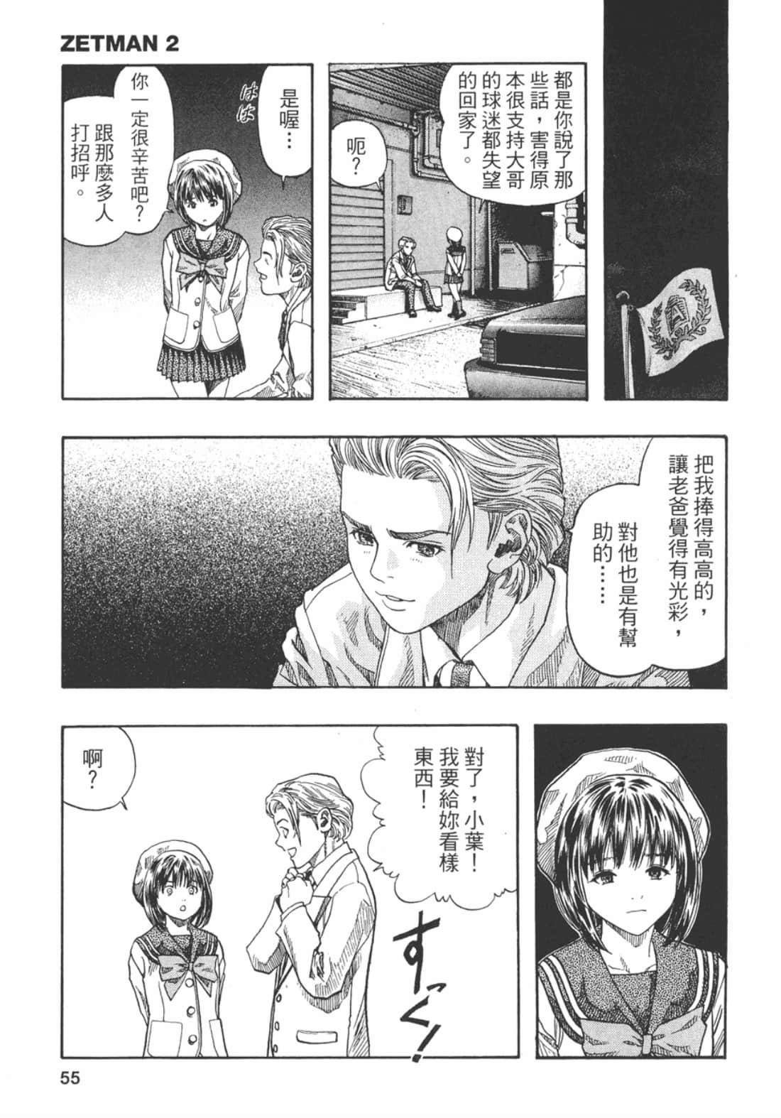 Page 56