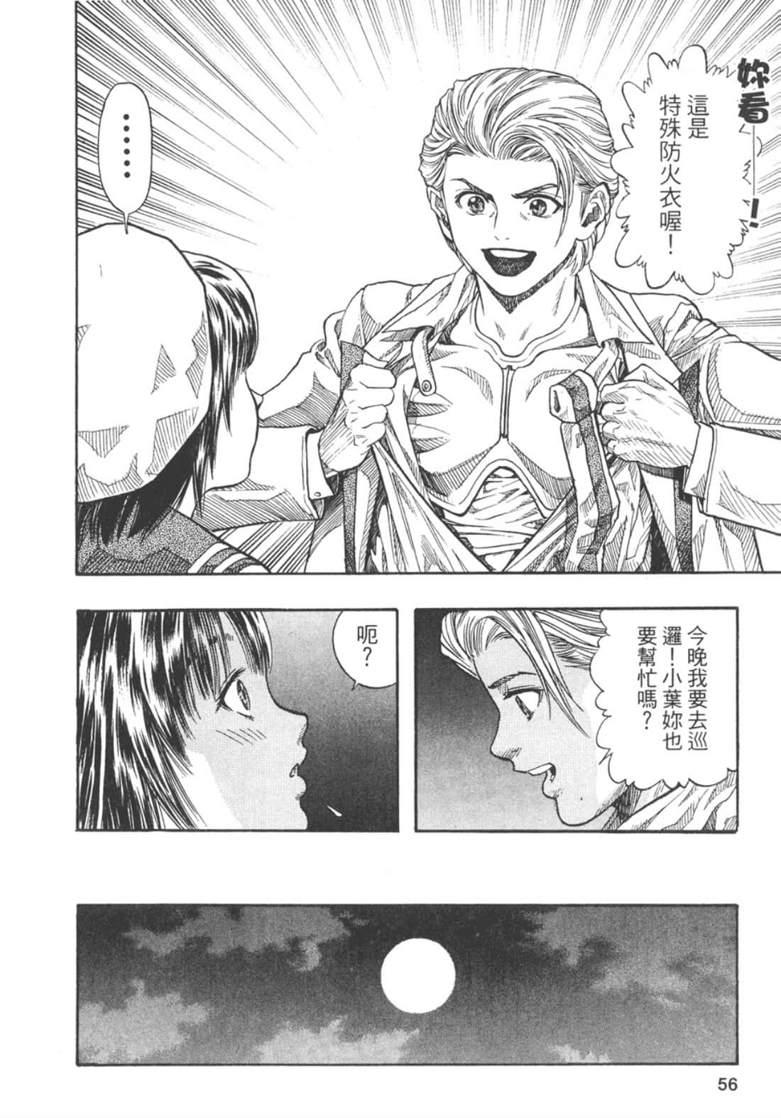Page 57