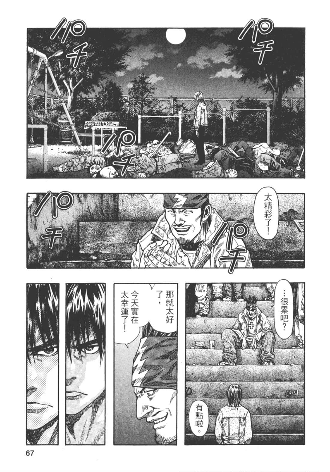Page 68