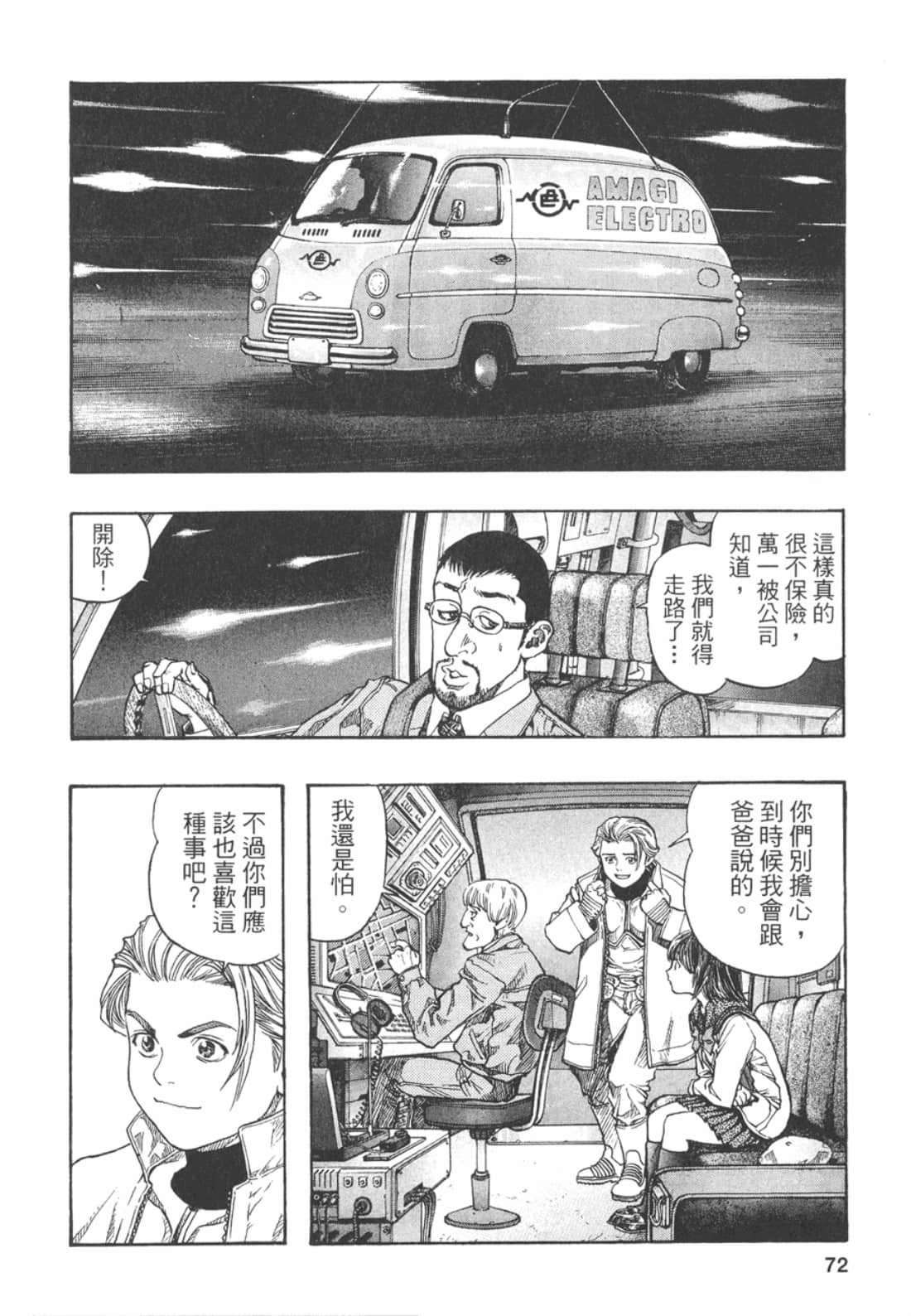Page 73