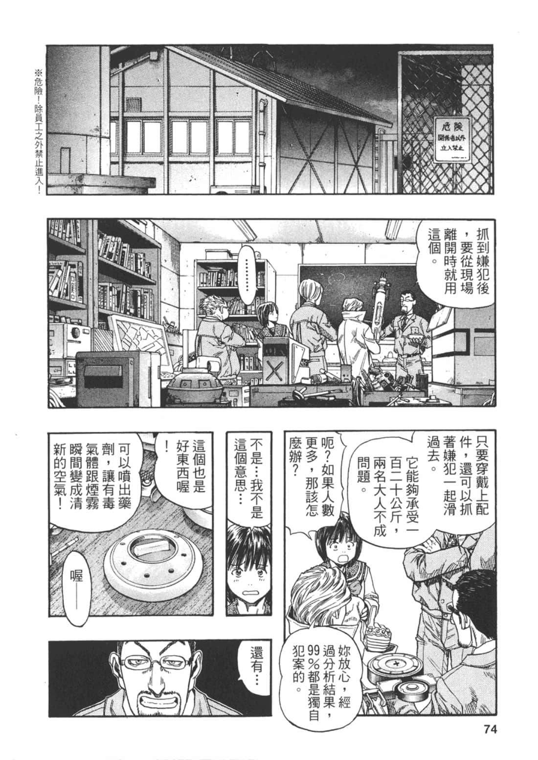 Page 75