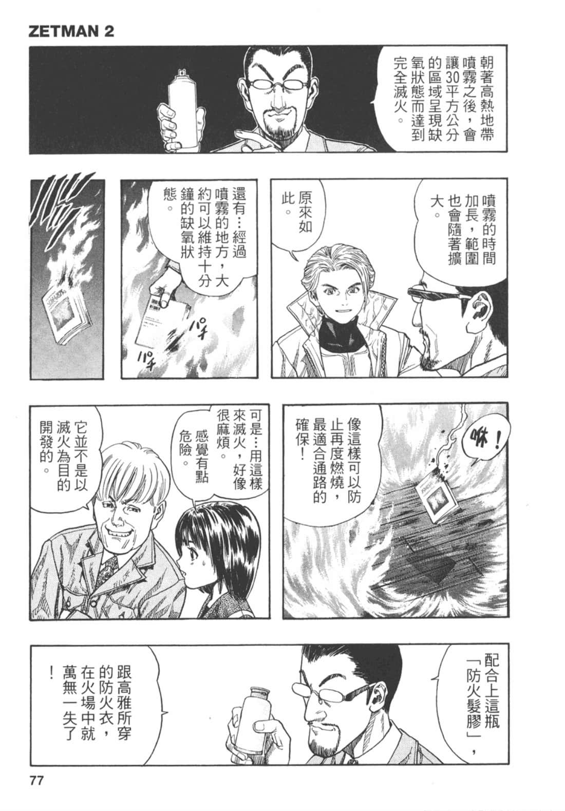 Page 78