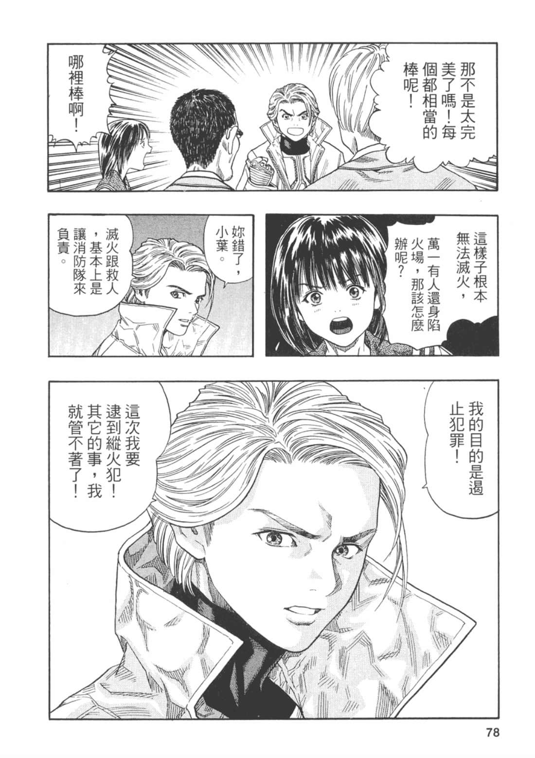 Page 79