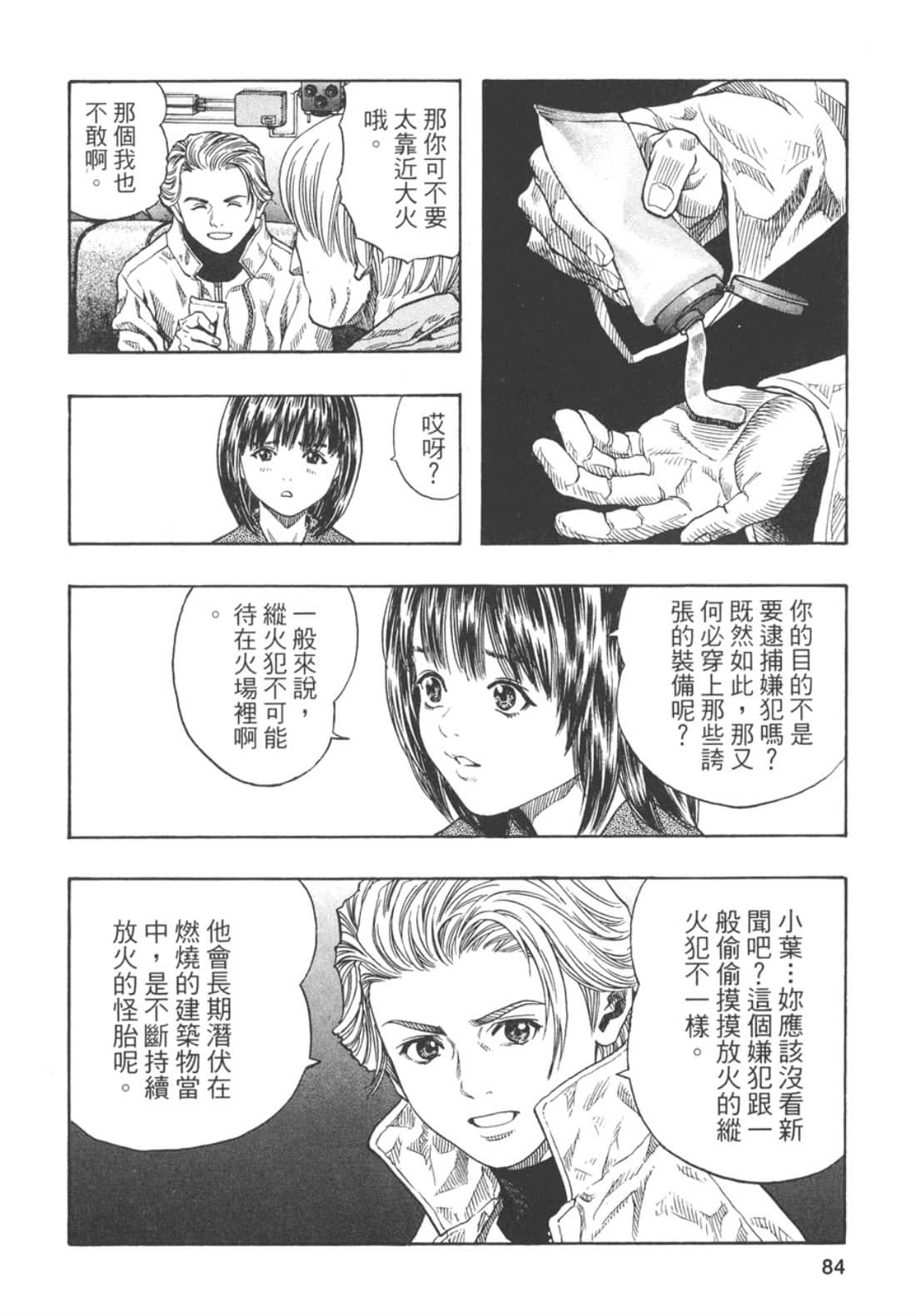 Page 85