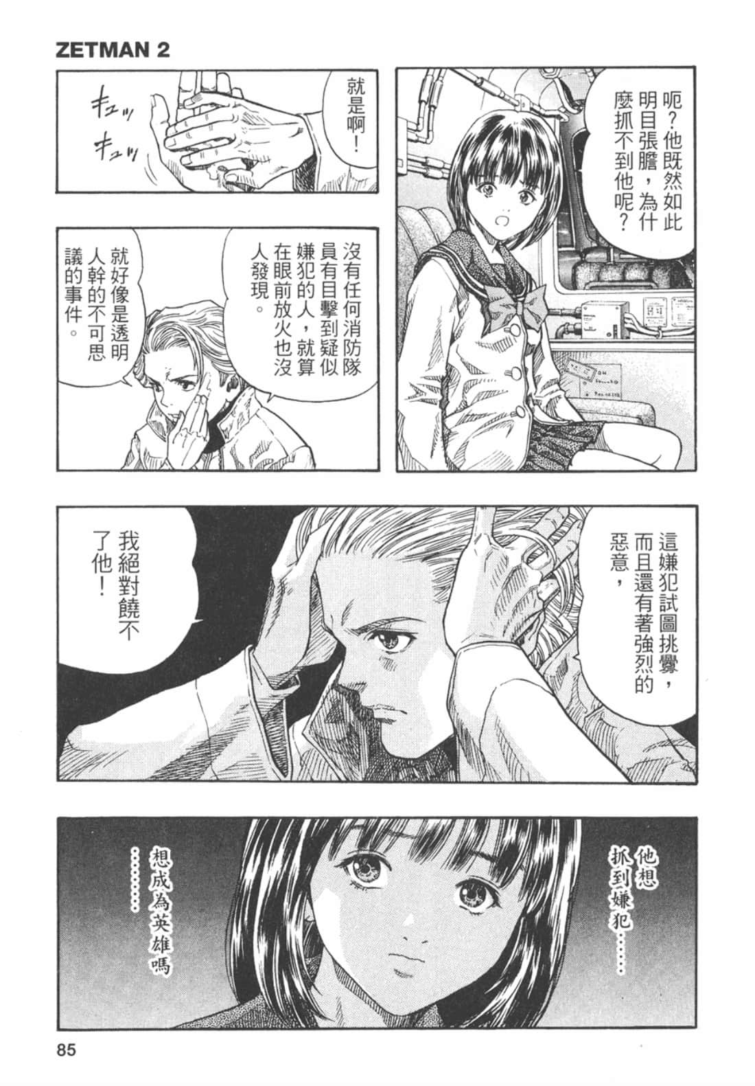 Page 86