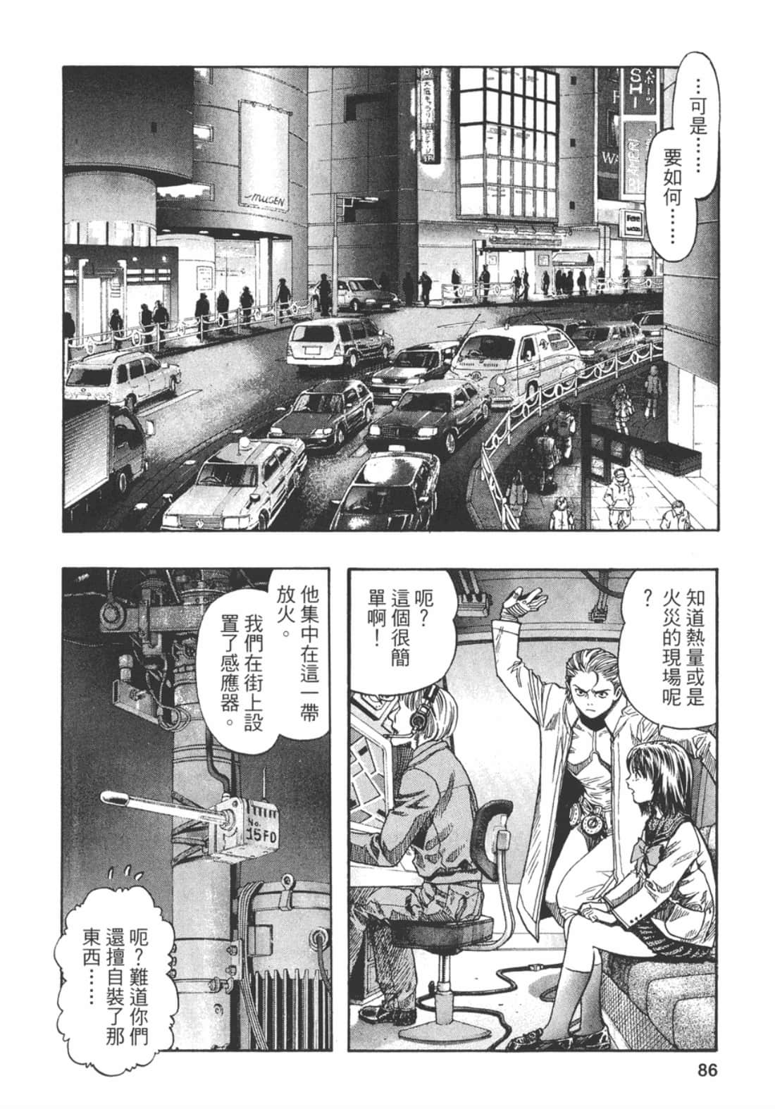Page 87