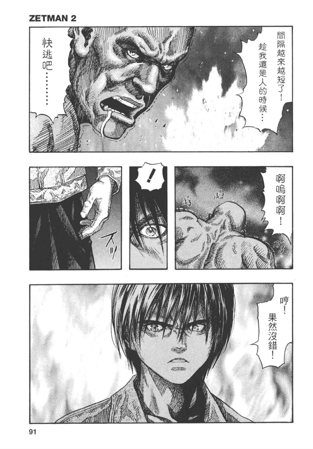 Page 92