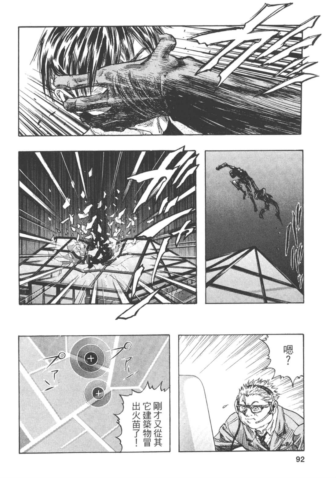 Page 93