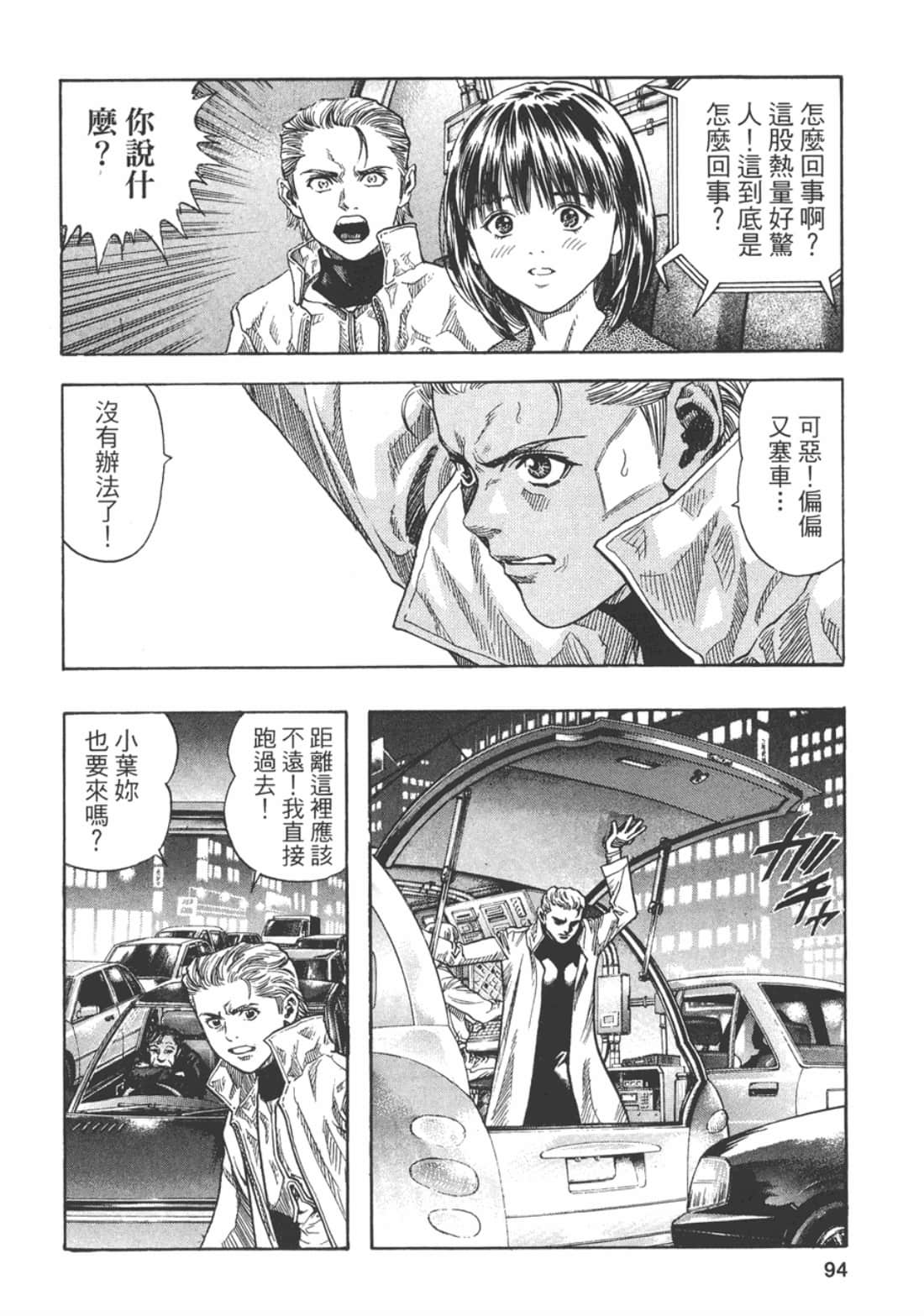 Page 95