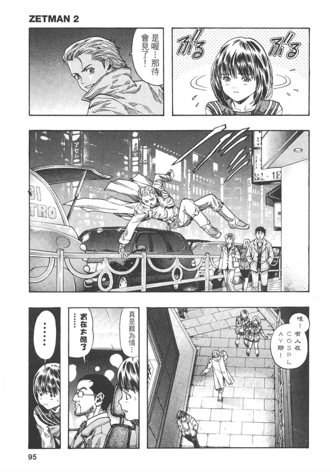 Page 96