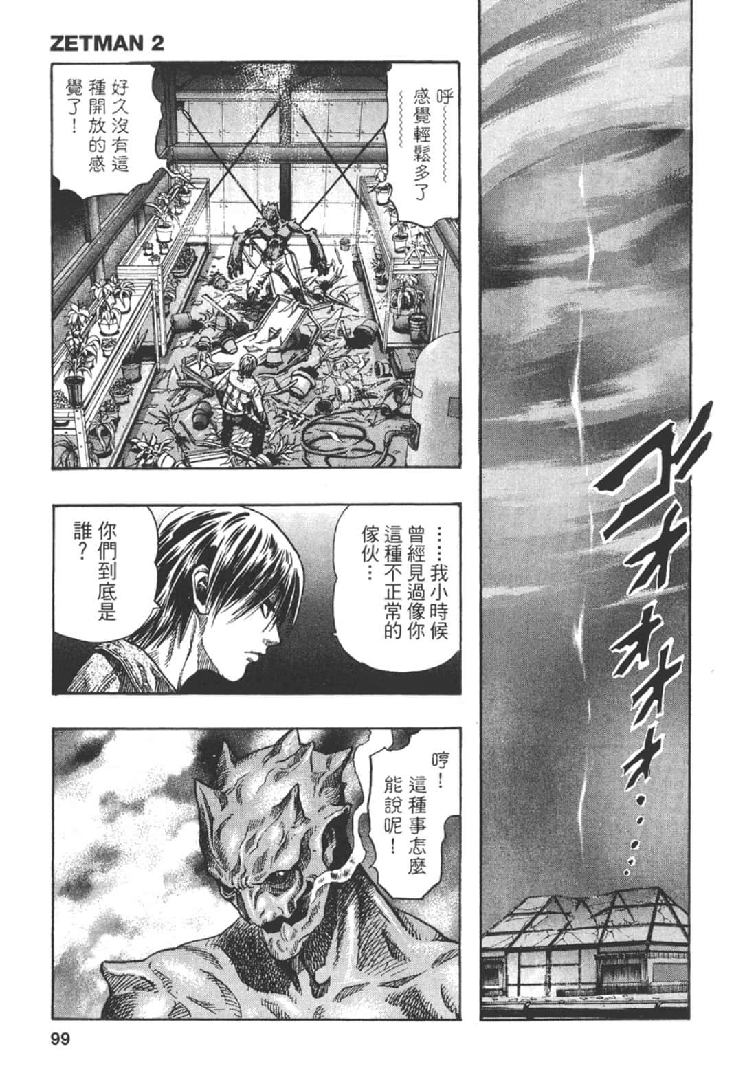 Page 100