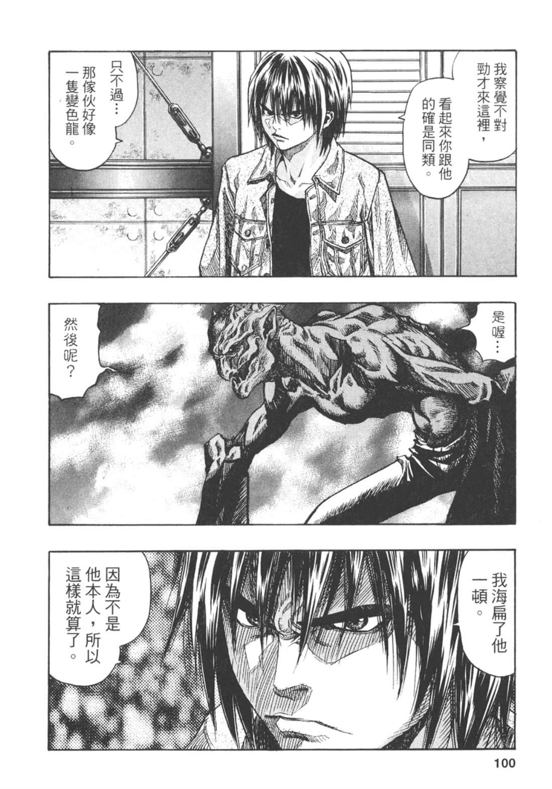 Page 101