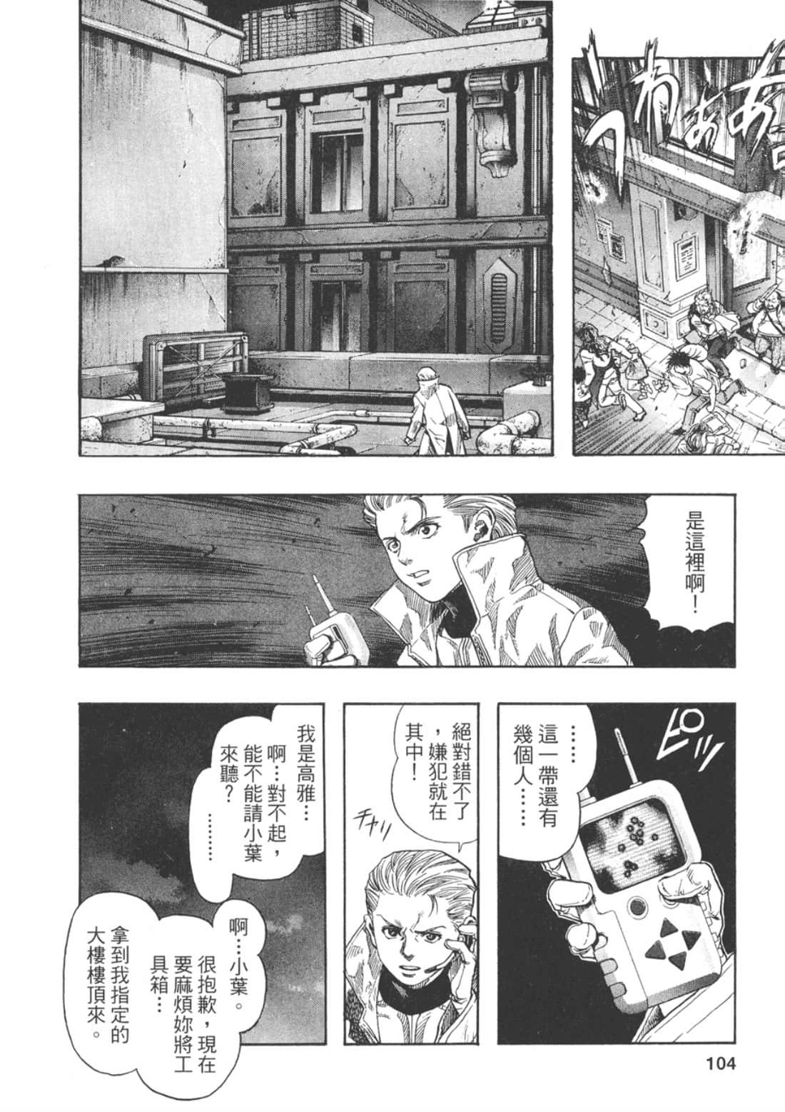 Page 107