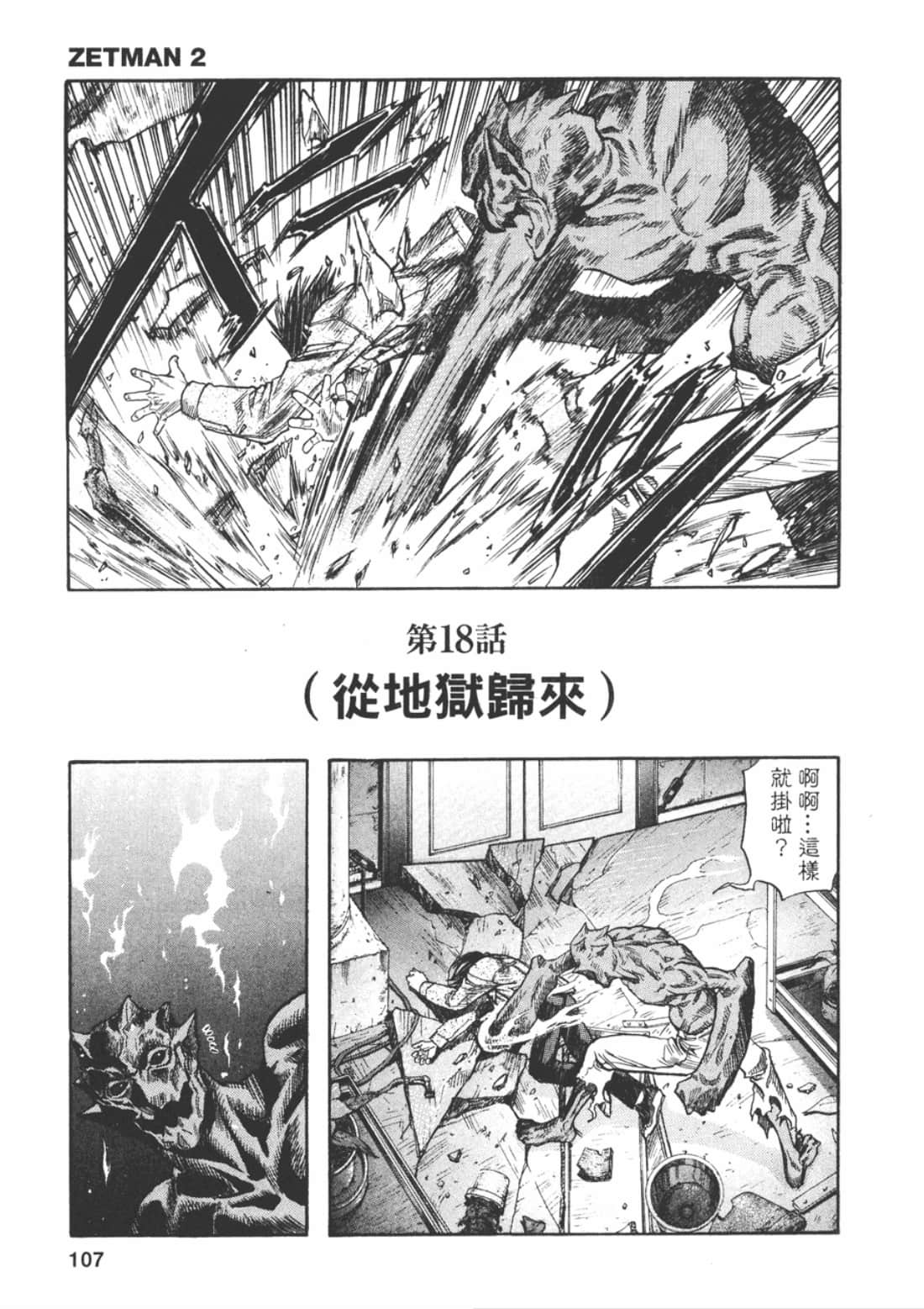Page 110