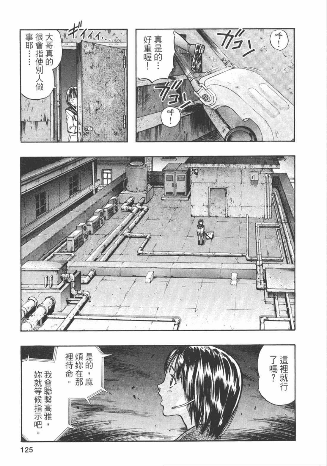 Page 132