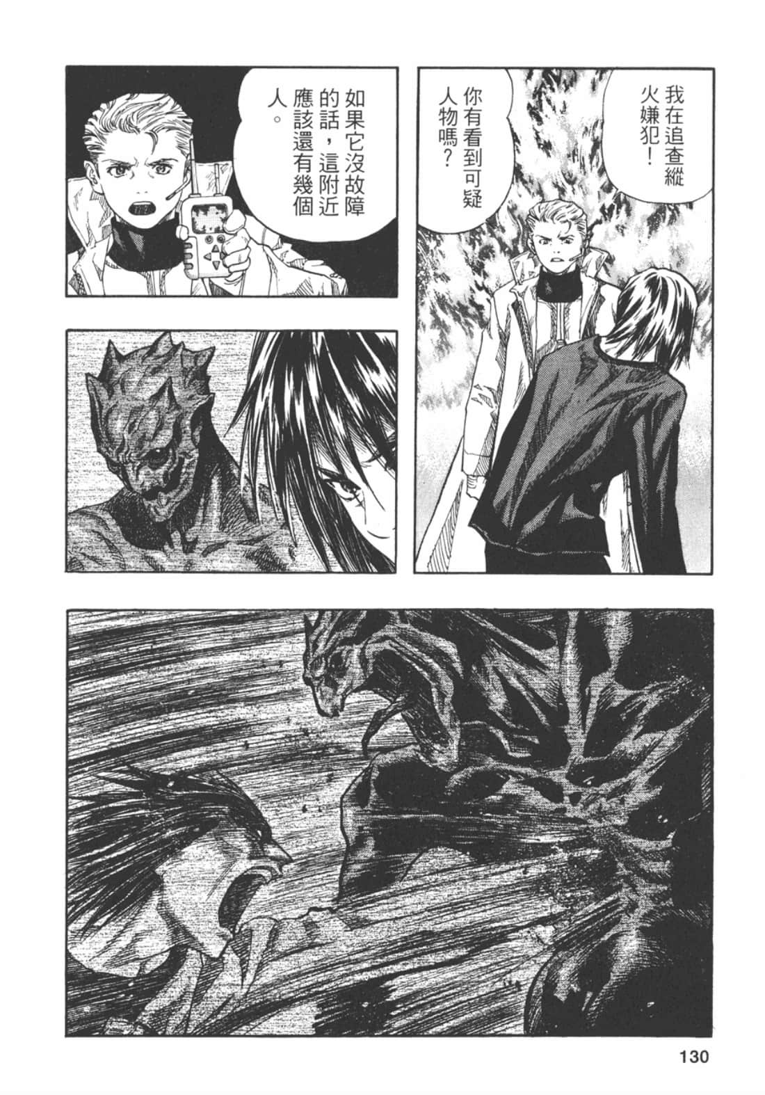 Page 137