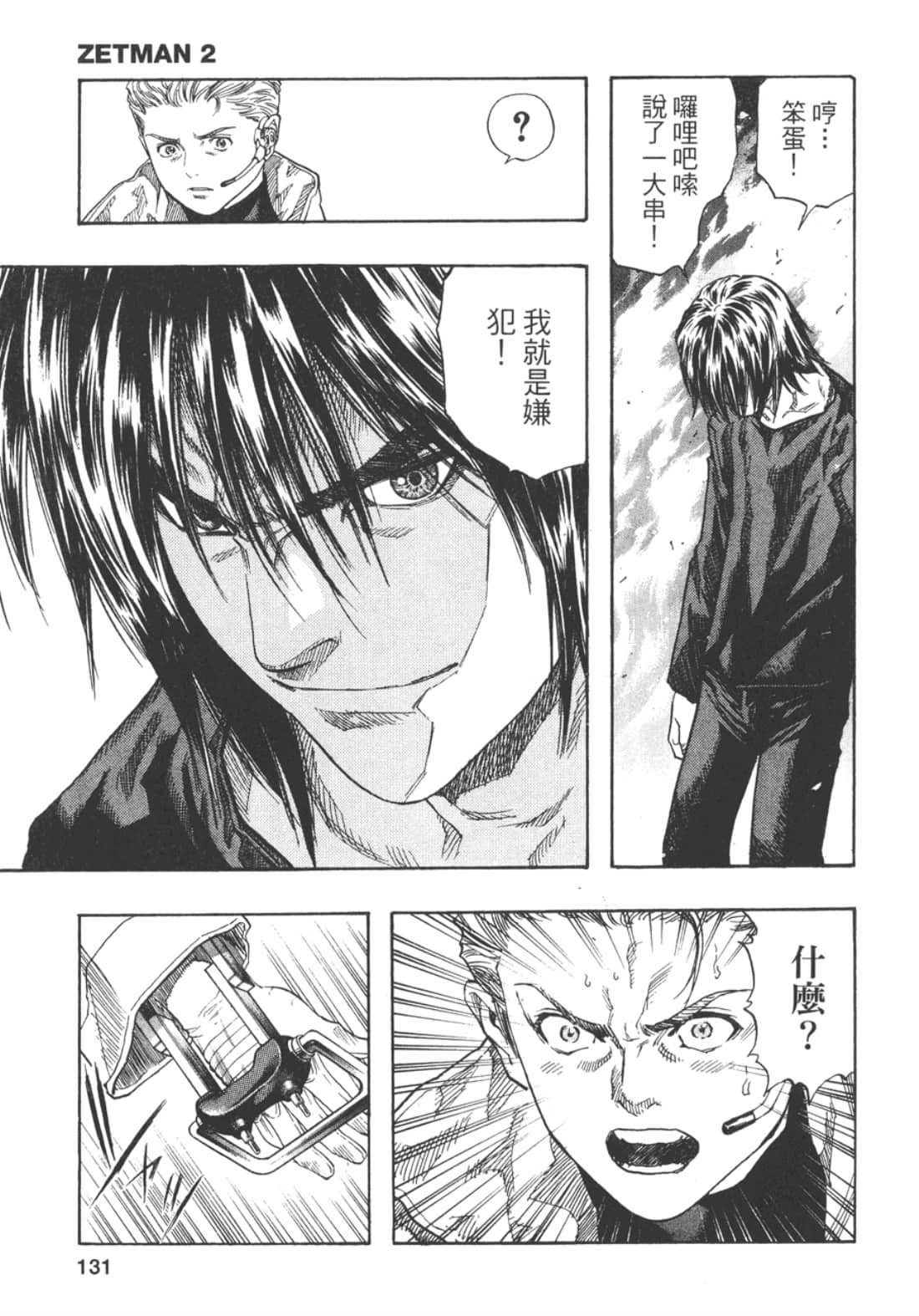 Page 138