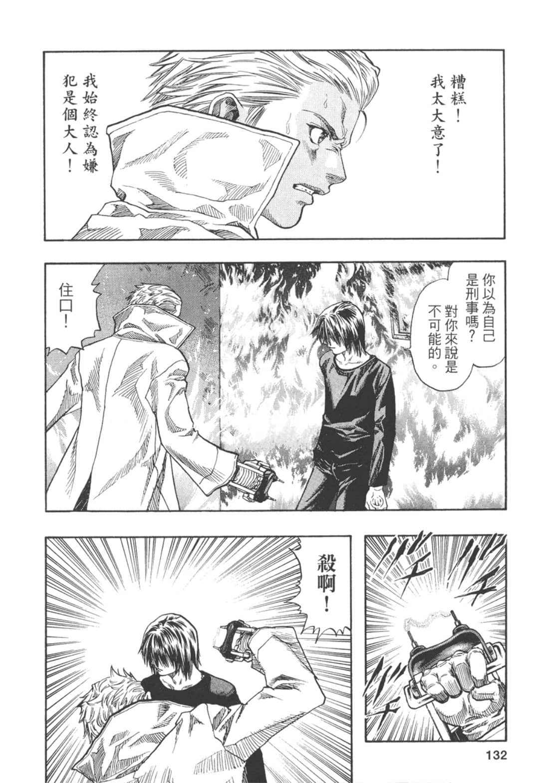 Page 139