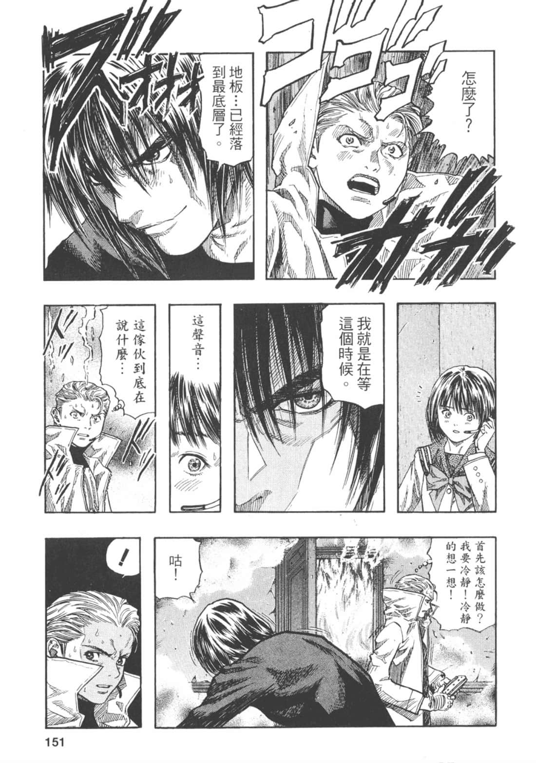 Page 158