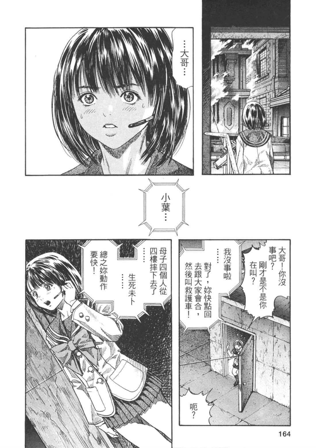 Page 171