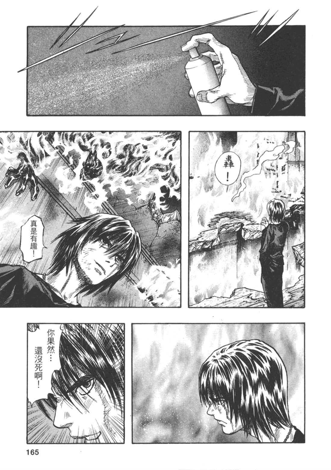 Page 172