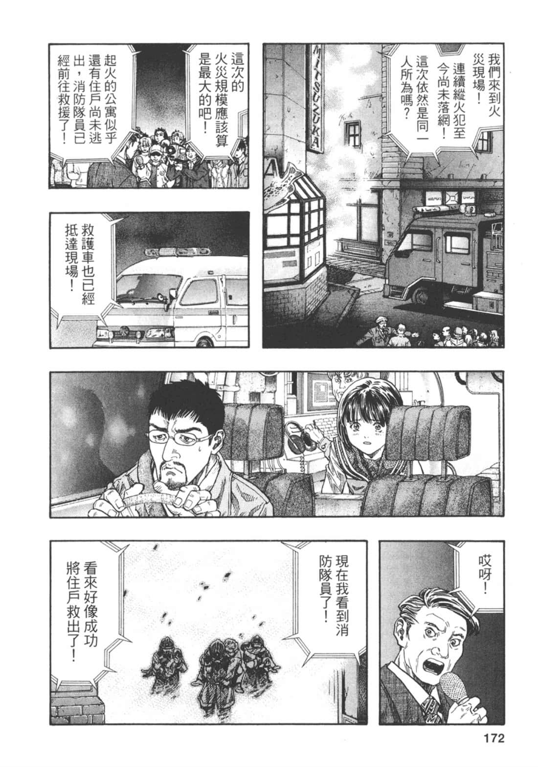 Page 179