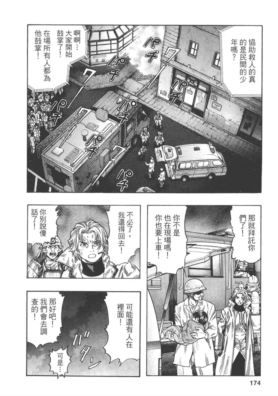Page 181