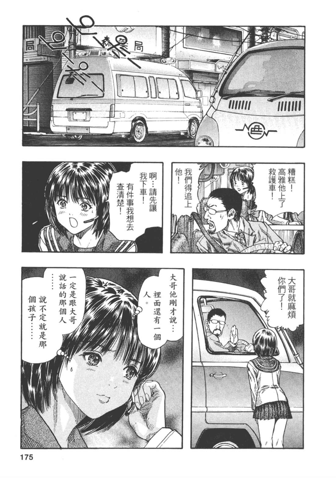 Page 182