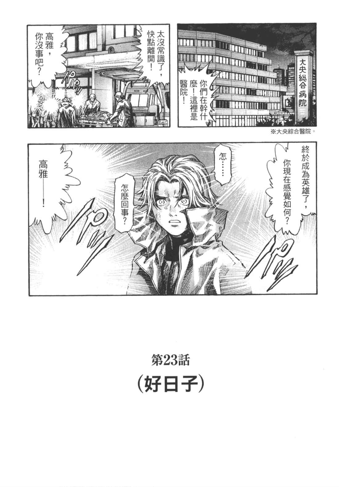 Page 211