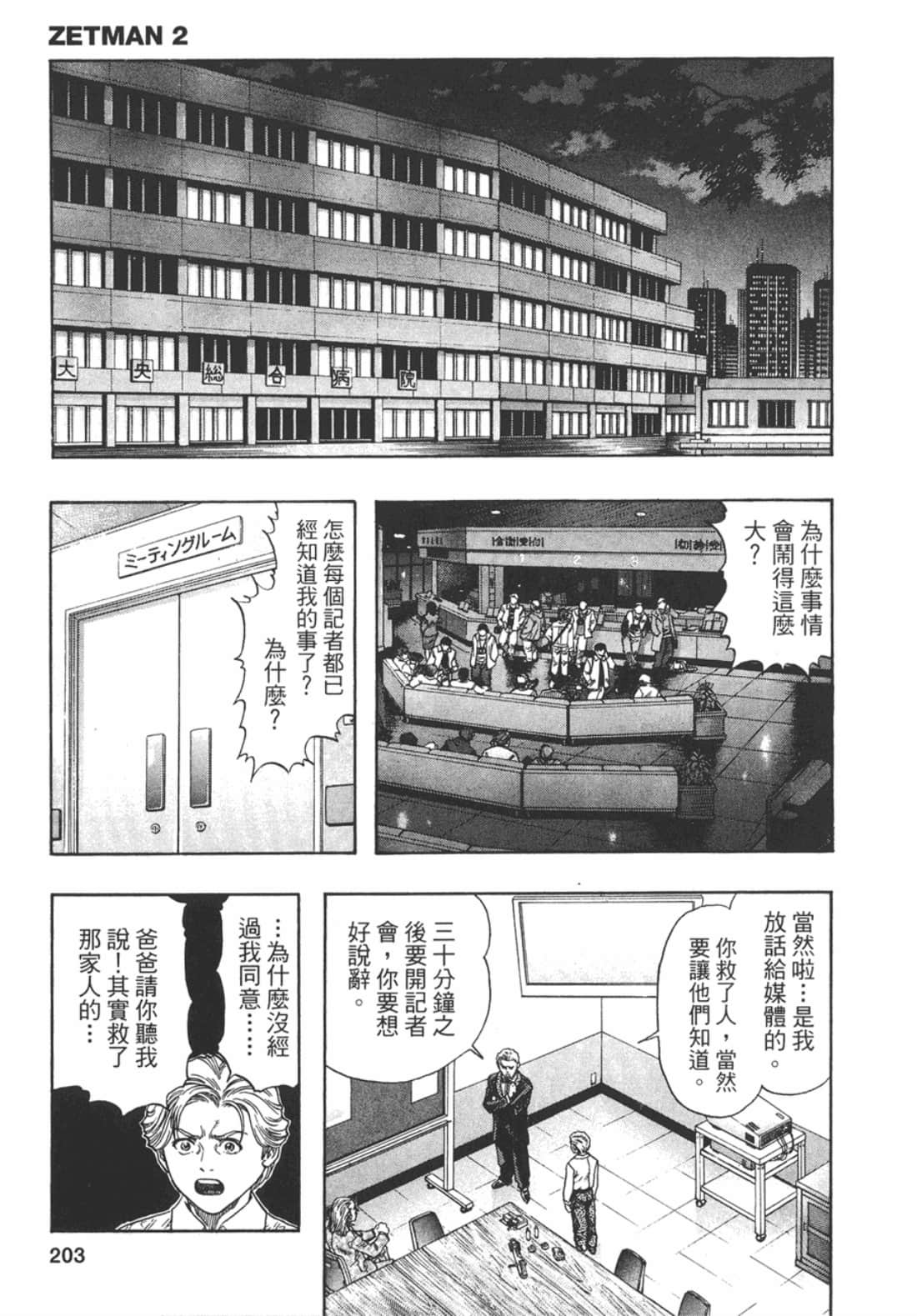 Page 212