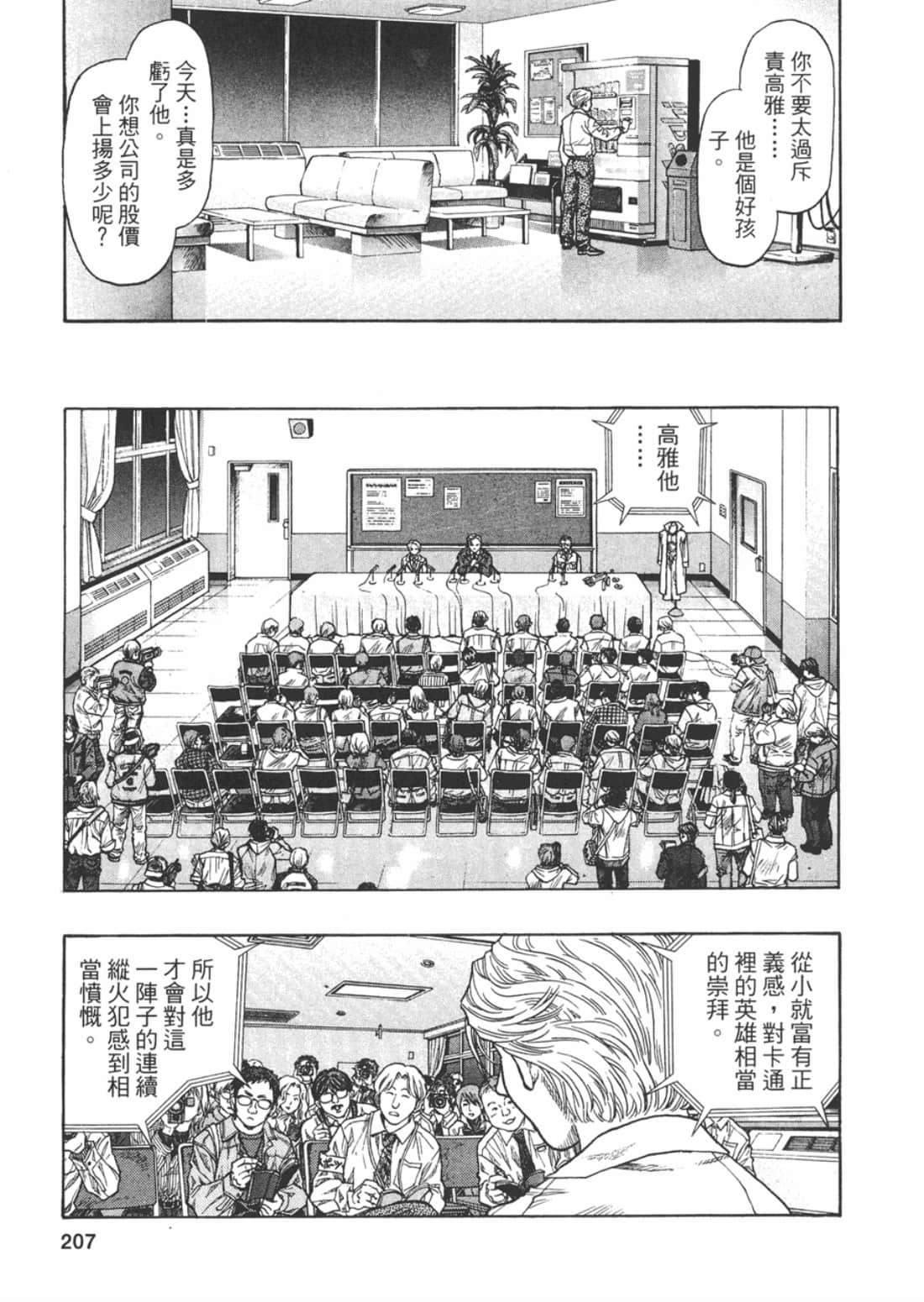 Page 216
