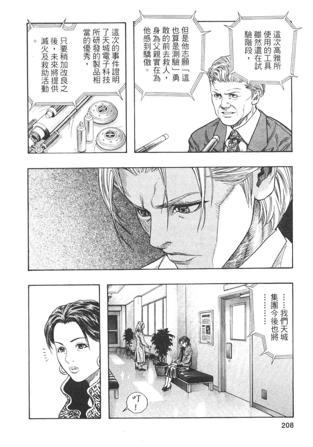 Page 217