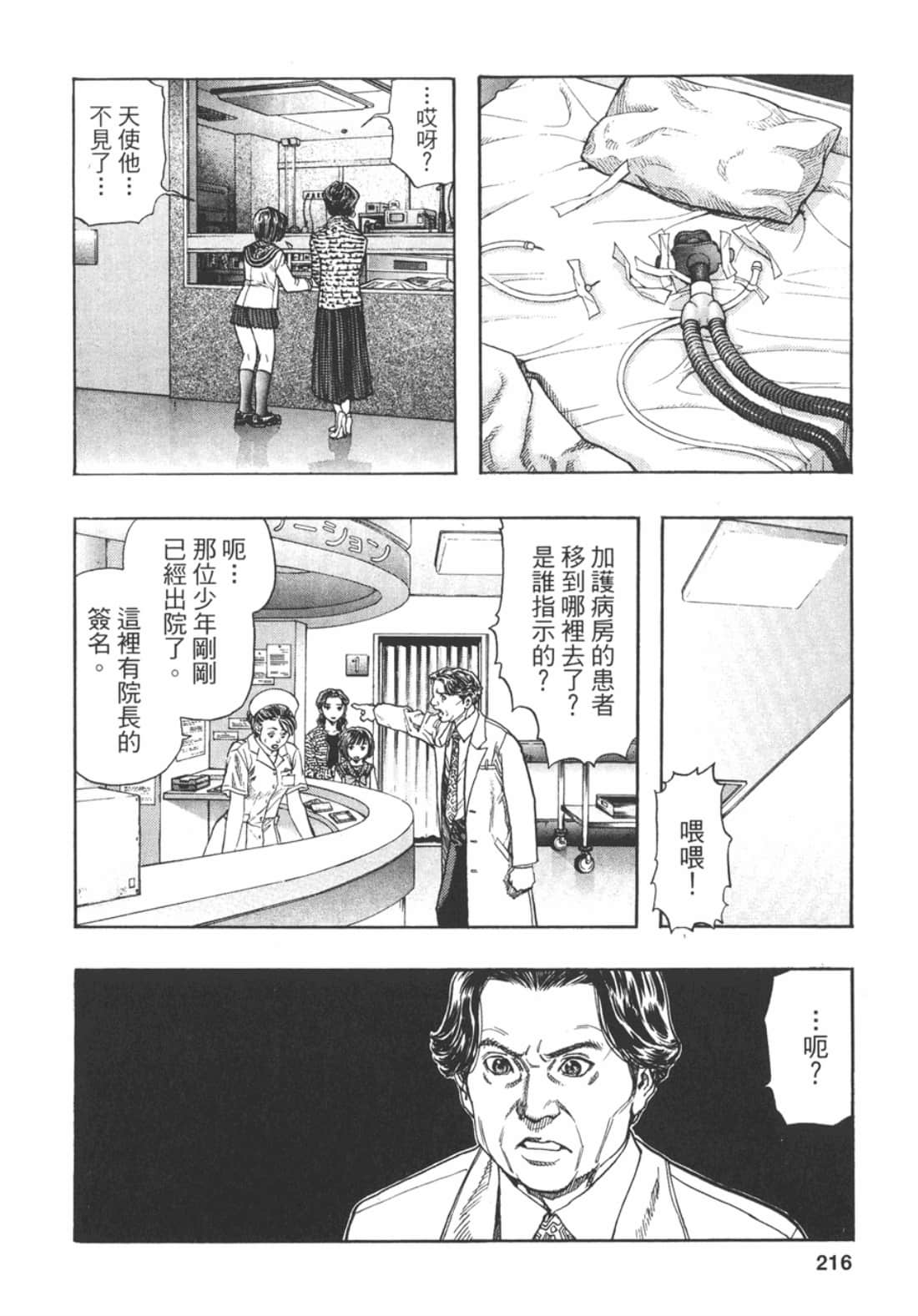 Page 225